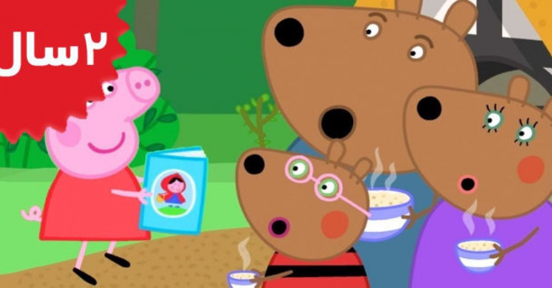 Peppa Pig.Once Upon a Time